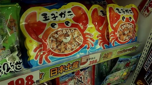 Una visita al supermercado japons