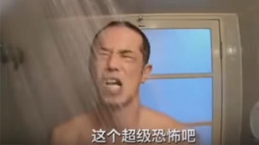 La broma del fantasma en la ducha